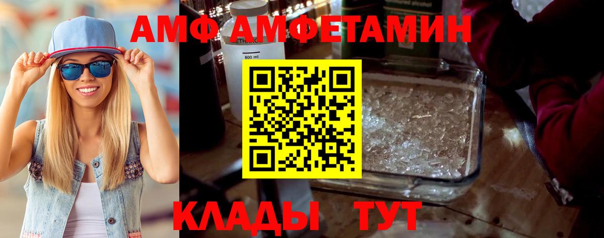 АМФЕТАМИН VHQ  Amphetamine  Карабулак 