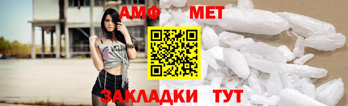 Amphetamine  Вход с VPN  Карабулак  АМФЕТАМИН 98% 