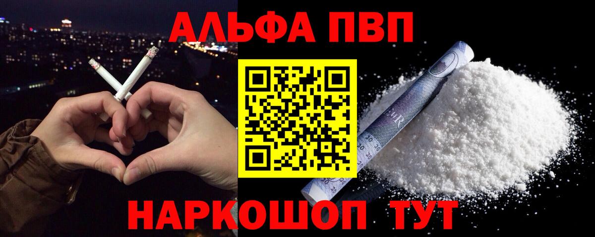 Alpha-PVP мука  A-PVP крисы CK  Альфа ПВП  Alpha-PVP мука  Вход с VPN  Карабулак 
