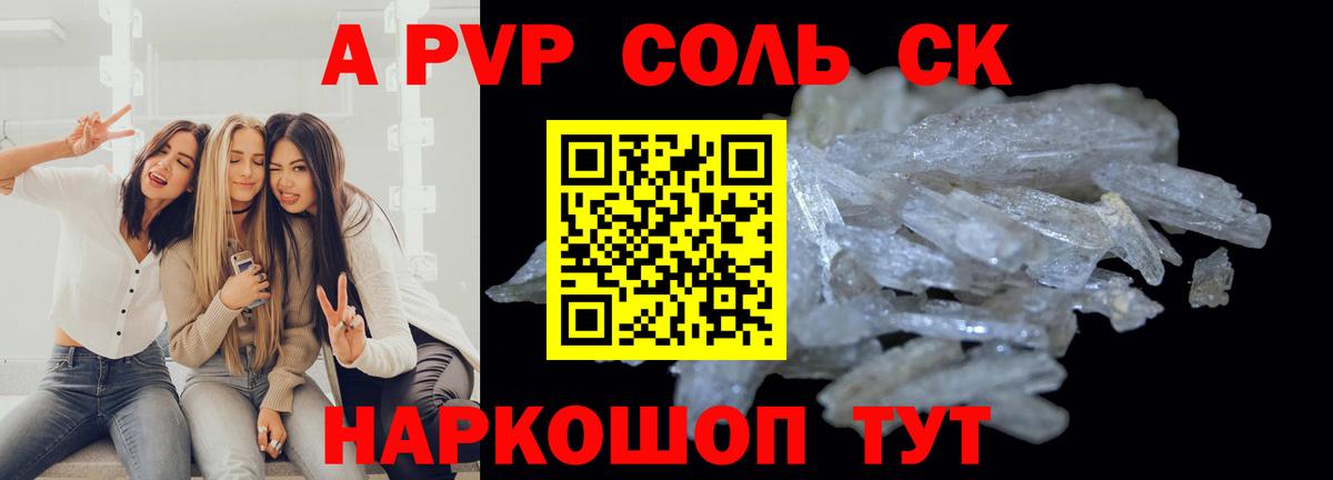 А ПВП VHQ  Карабулак  А ПВП СК КРИС 