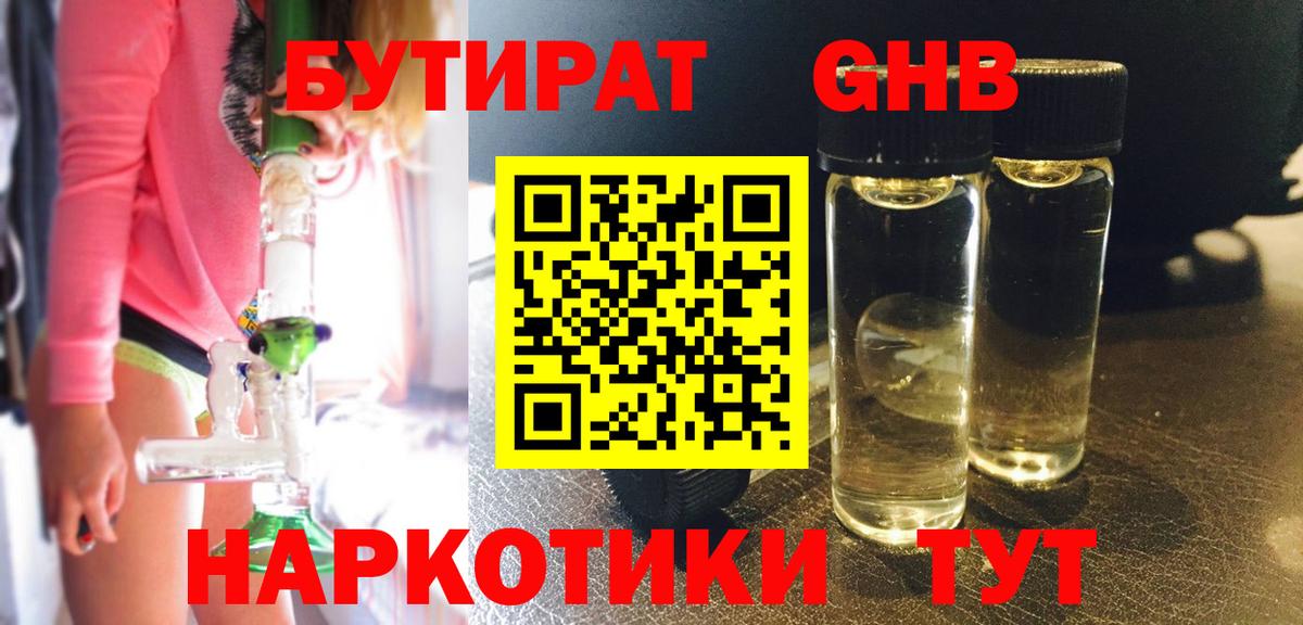 БУТИРАТ 99%  Карабулак 