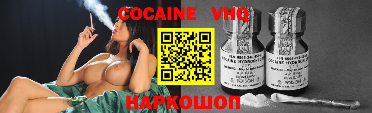 COCAIN Эквадор  Карабулак  Кокаин VHQ 