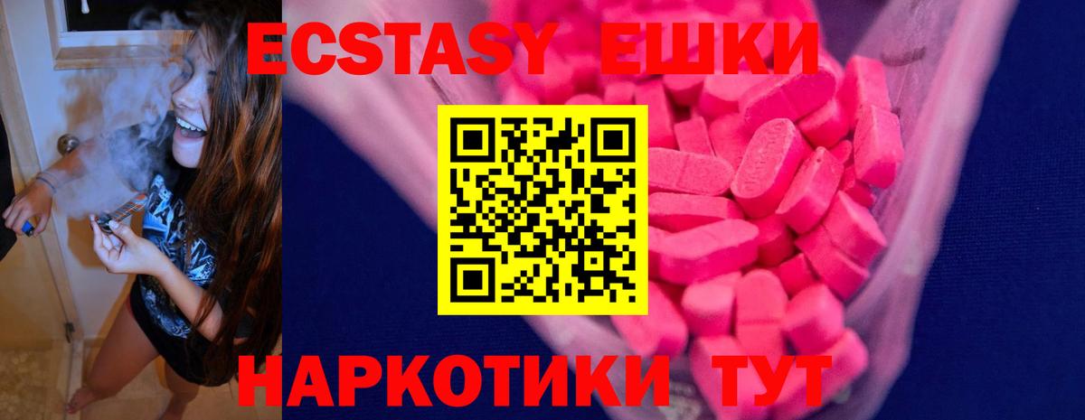 ЭКСТАЗИ  Ecstasy круглые  Ecstasy диски  Вход с VPN  Карабулак 