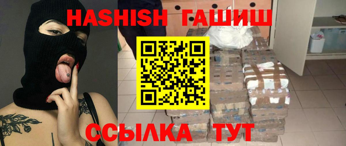Гашиш Cannabis  Вход с VPN  Гашиш индика сатива  Карабулак 