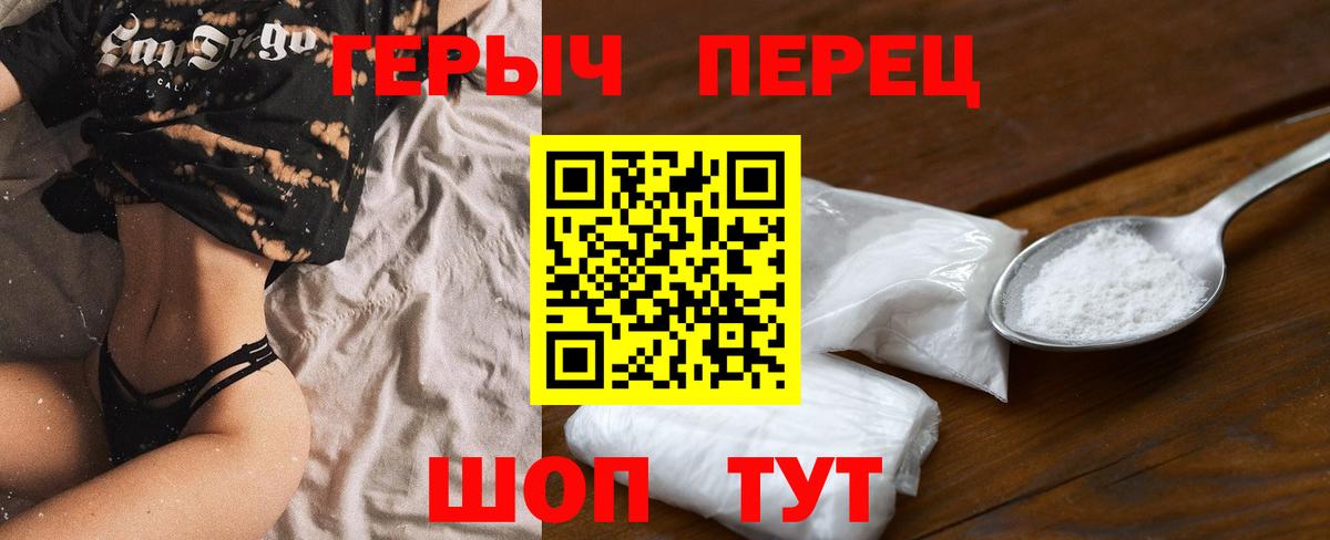 ГЕРОИН герыч Карабулак