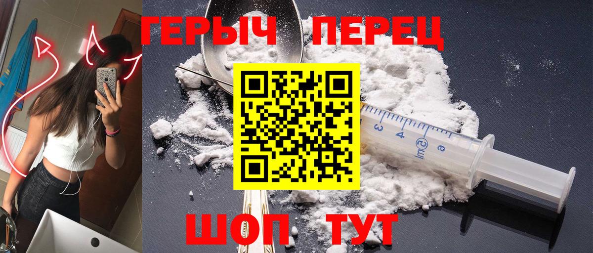 Героин хмурый Карабулак