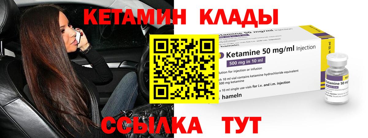 Кетамин VHQ  Карабулак  КЕТАМИН ketamine 