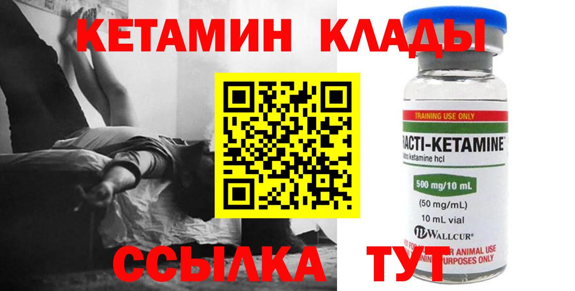 Кетамин VHQ    tor  Карабулак  Кетамин ketamine  Вход с VPN 