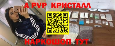 Альфа ПВП Абинск