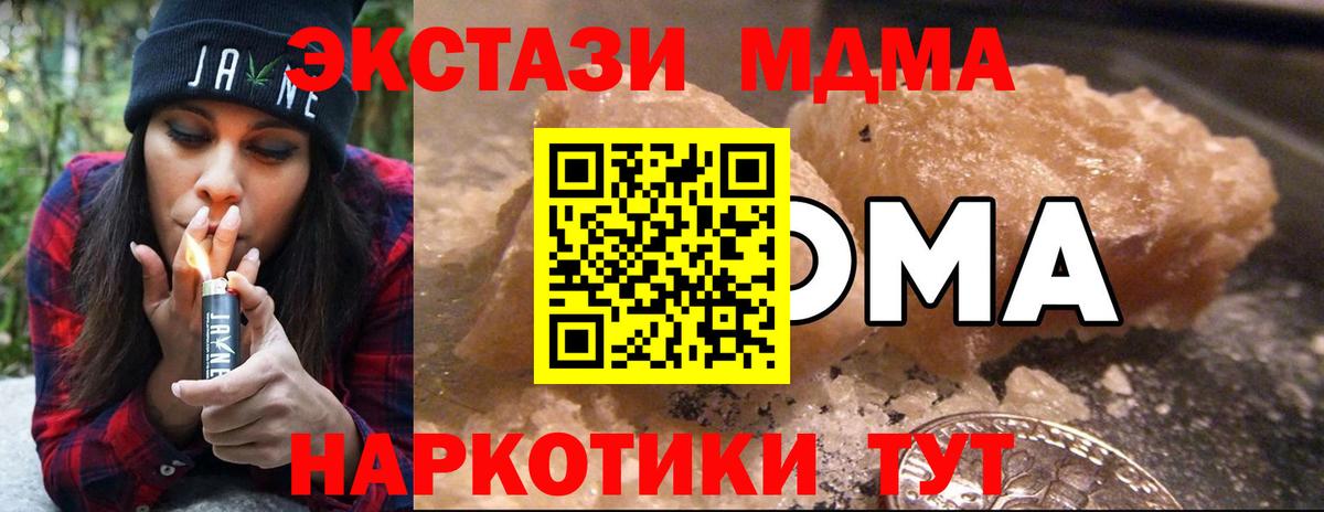 MDMA VHQ  МДМА молли  MDMA  Вход с VPN  Карабулак 