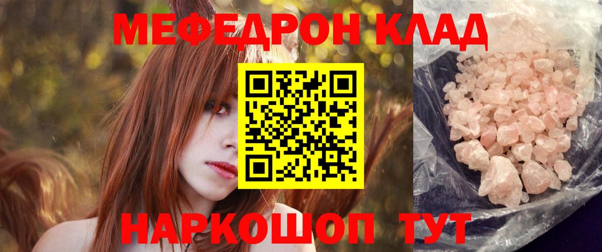 Мефедрон  Карабулак