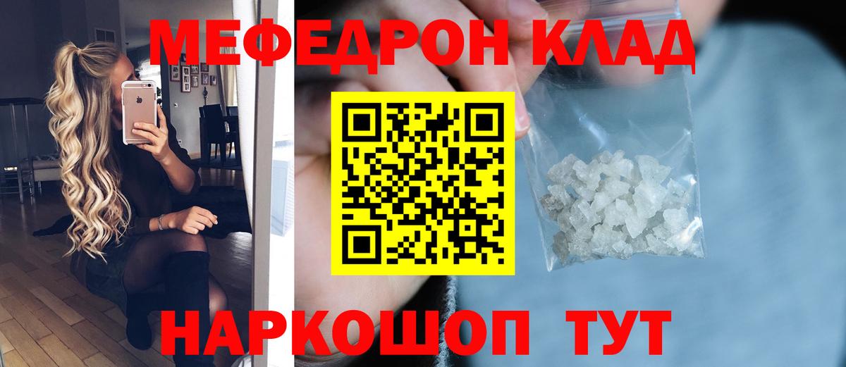 Карабулак  купить наркотик  МЕФ  Вход с VPN  МЕФ мяу мяу 