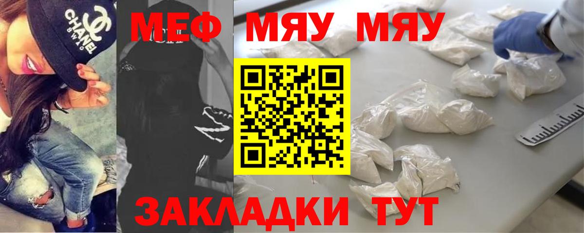 Меф кристаллы Карабулак