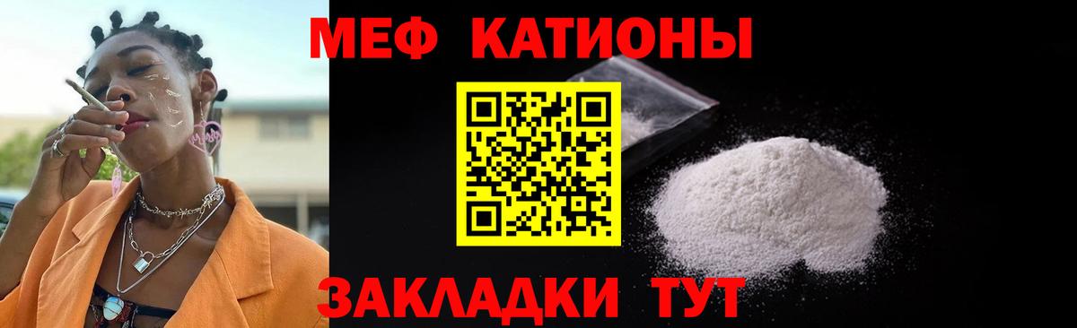 МЯУ-МЯУ mephedrone  МЯУ-МЯУ  МЯУ-МЯУ  МЕФ мука  Карабулак 