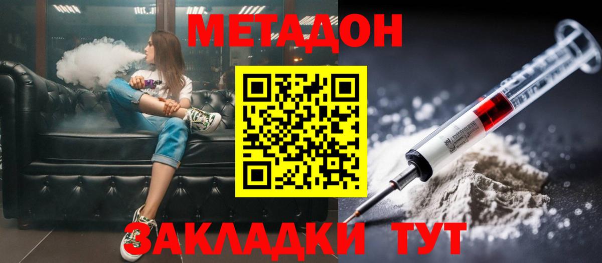 Карабулак  МЕТАДОН VHQ  Вход с VPN  Метадон methadone 