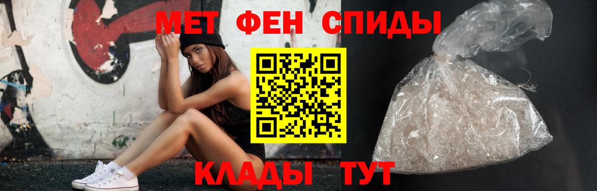 Первитин Methamphetamine  Первитин  Карабулак  Вход с VPN 