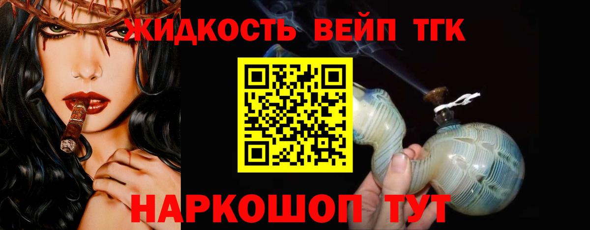 ТГК концентрат  Дистиллят ТГК концентрат  как найти закладки  Вход с VPN  Карабулак 